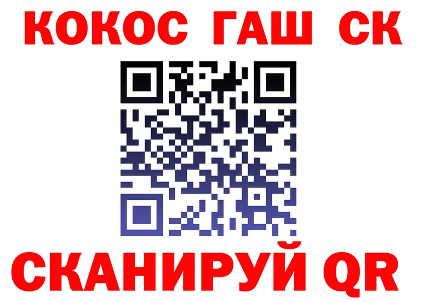 ГАШ Изолятор вход нарко площадка mega Озёры