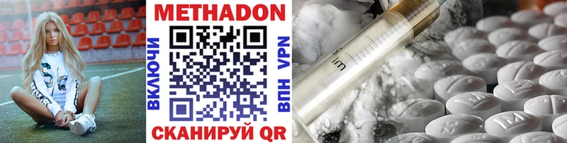 Метадон methadone  Озёры 